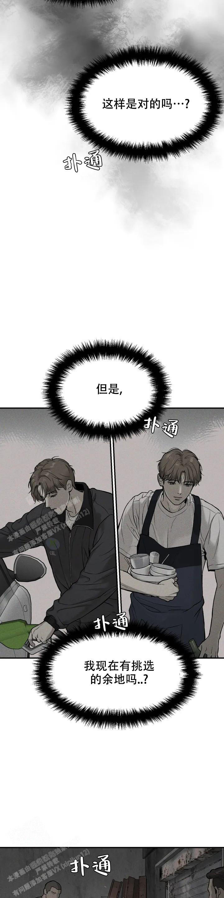 魔咒免费漫画漫画,第4话1图