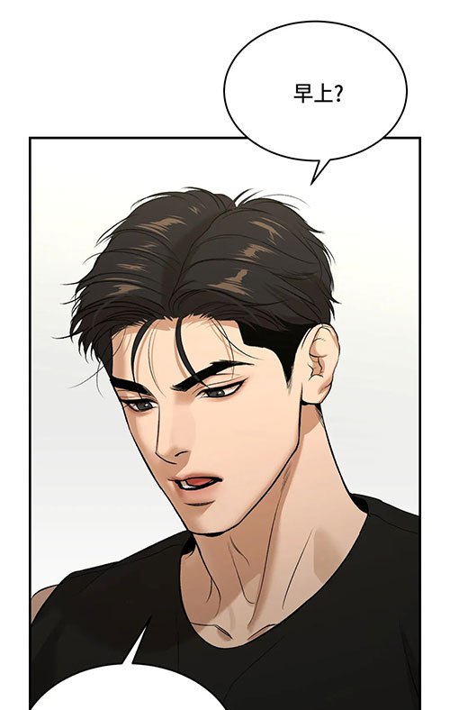 魔咒哈利波特漫画,第48话1图