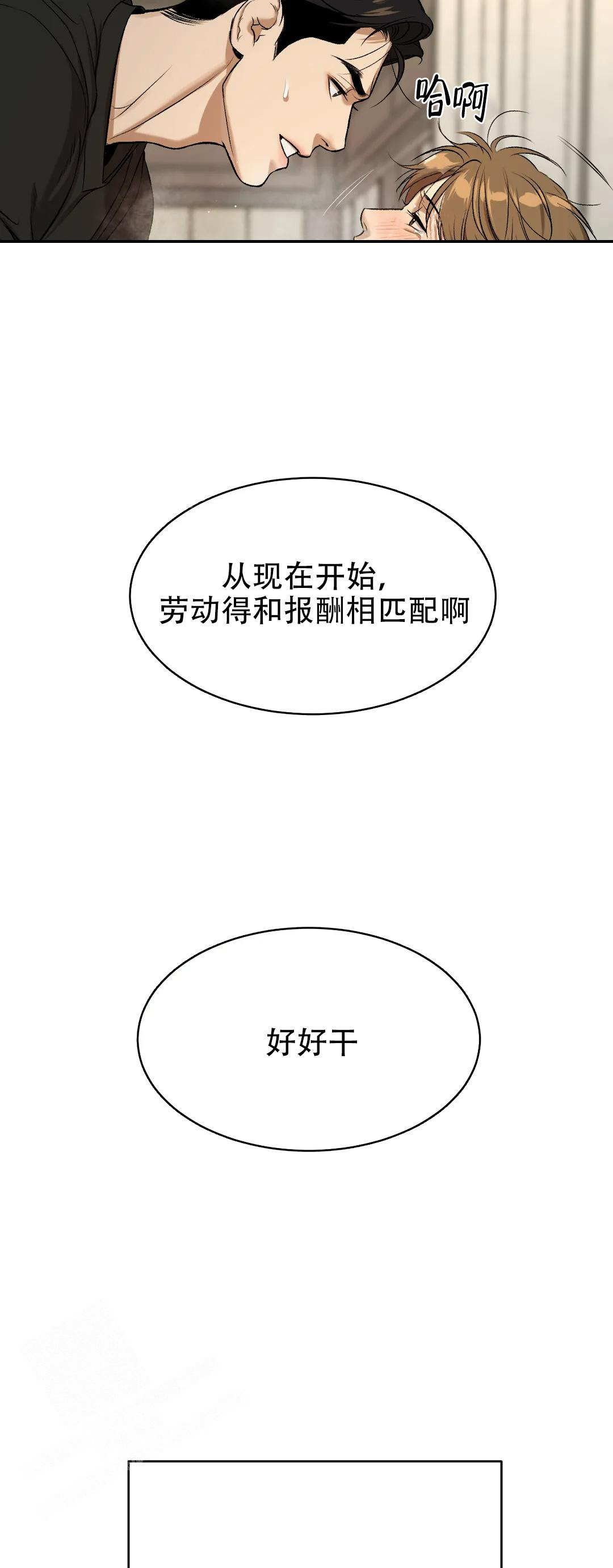 魔咒哈利波特漫画,第16话1图