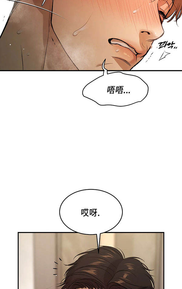 魔咒漫画免费200章漫画,第43话2图