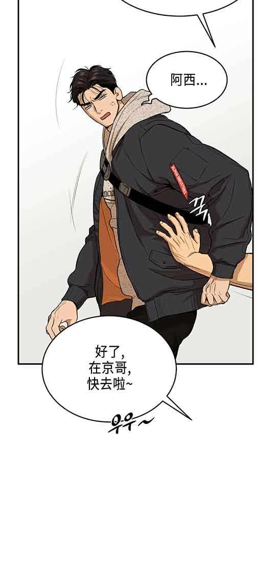 魔咒哈利波特漫画,第22话2图