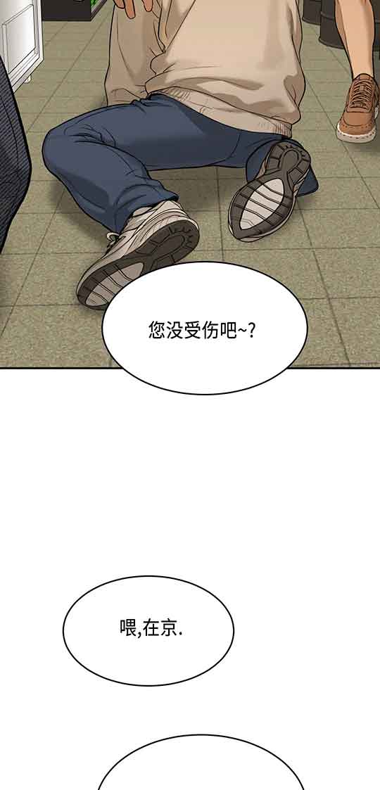 魔咒哈利波特漫画,第22话1图