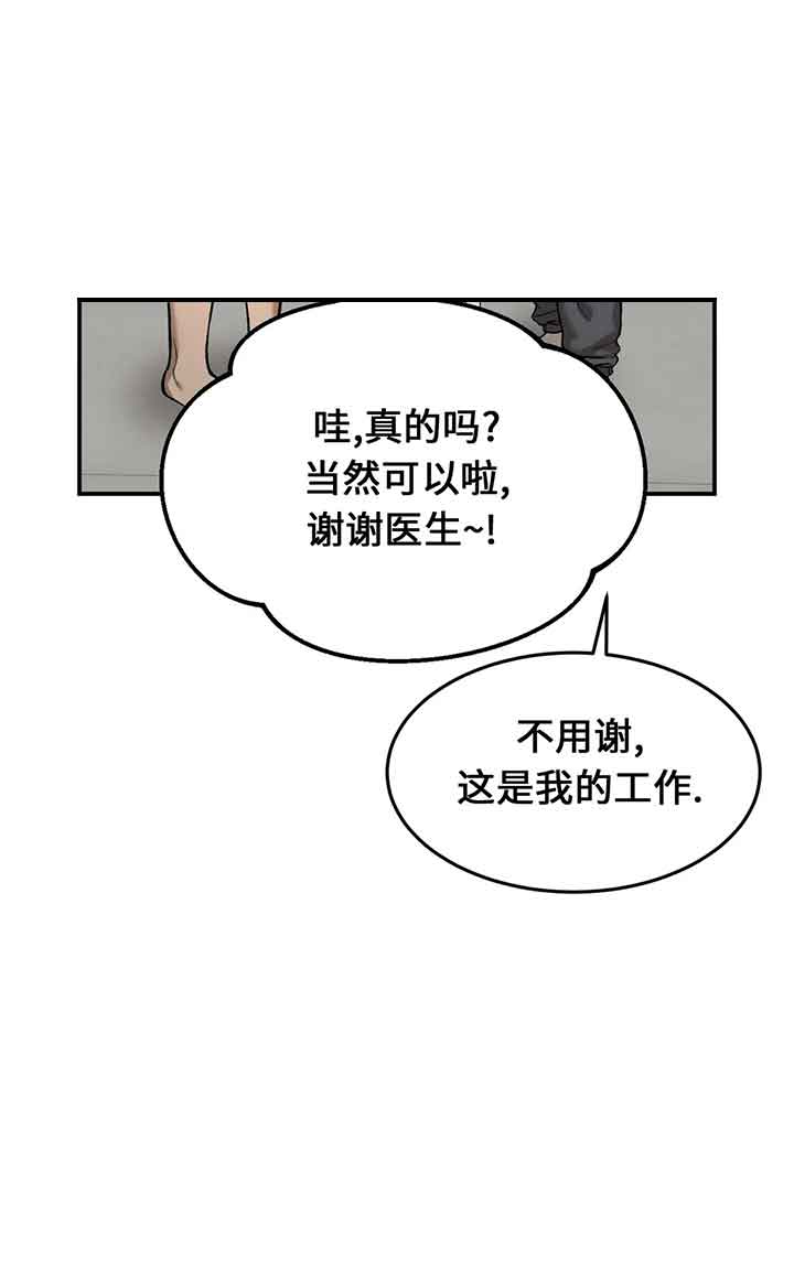 魔咒之地修改器漫画,第18话2图