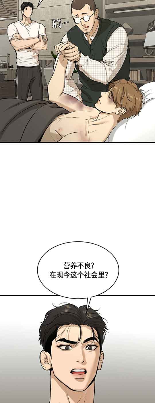 魔咒土豆和崔熙成漫画,第29话2图