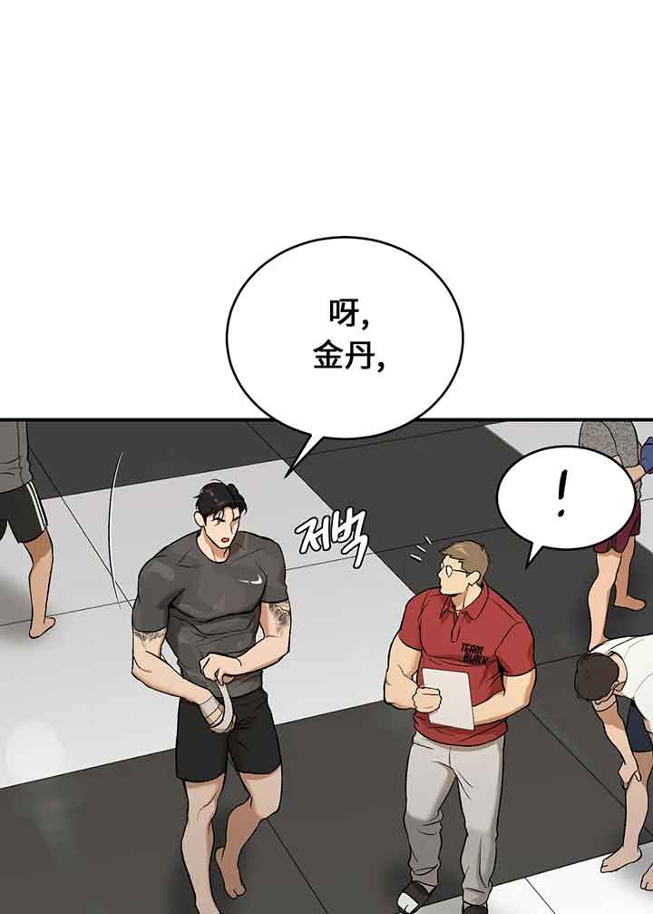 魔咒免费在线看漫画,第18话1图