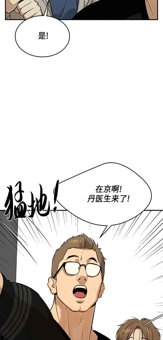 魔咒未删减漫画免费车图部分漫画,第31话1图