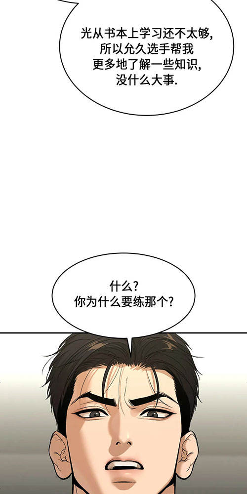魔咒哈利波特漫画,第54话2图