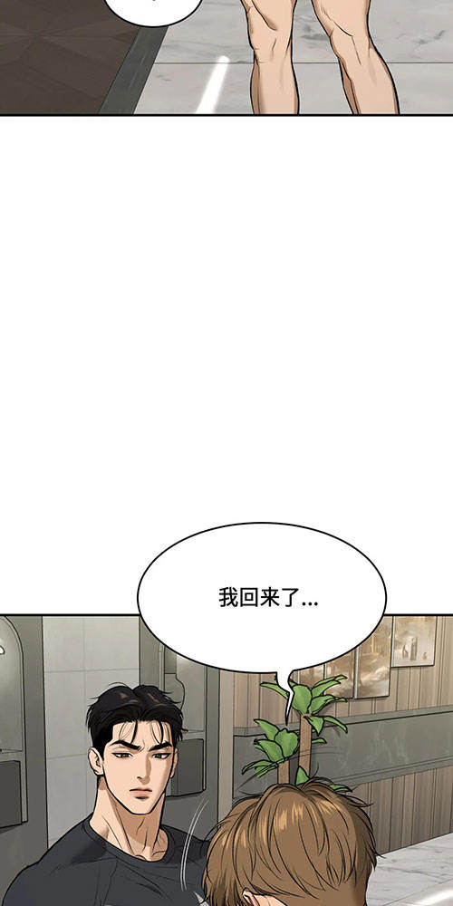 魔咒未删减漫画免费完整版漫画,第46话2图