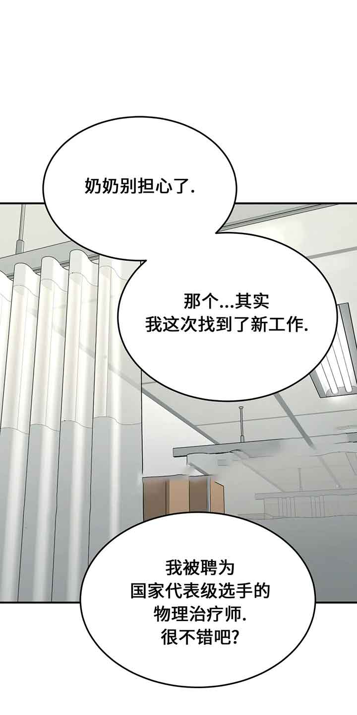 魔咒缘起漫画,第17话1图