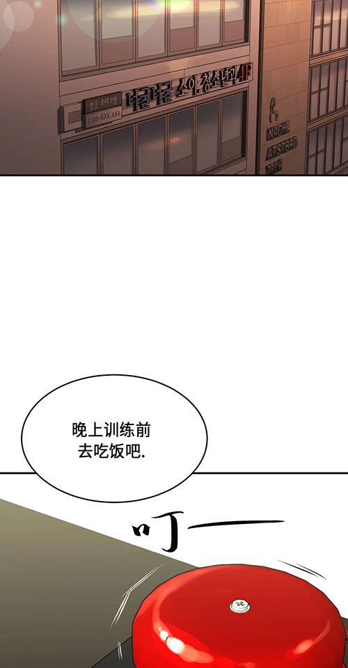 魔咒哈利波特漫画,第48话2图