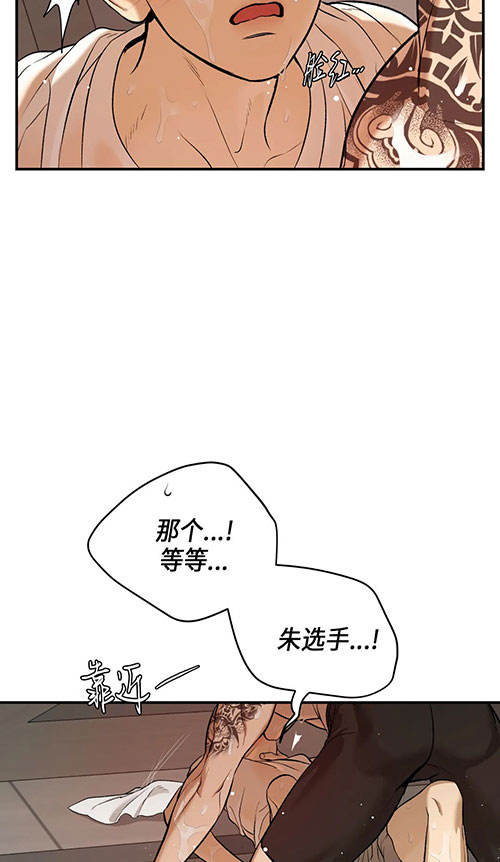 魔咒歌漫画,第59话2图