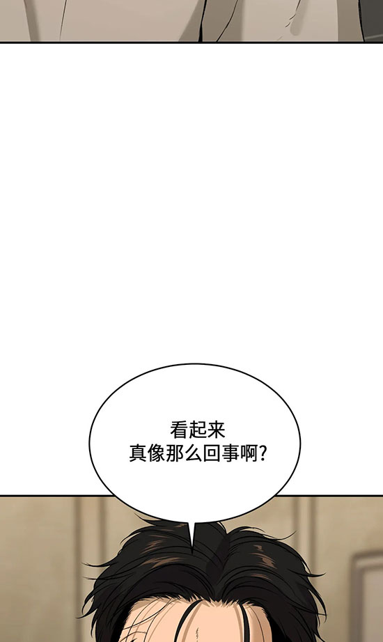 魔咒第二季漫画完整版免费阅读看画涯漫画,第42话1图