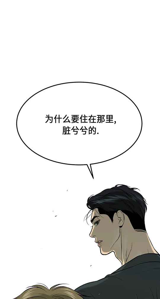 魔咒未删减漫画完整版网页入口免费观看漫画,第24话2图