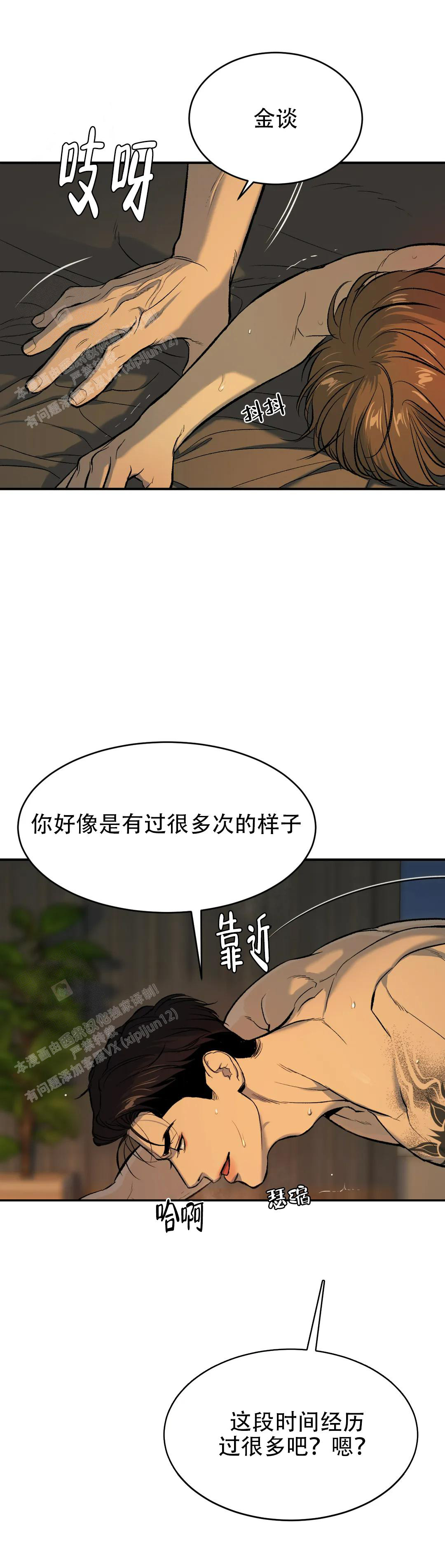 魔咒未删减漫画完整版网页入口漫画,第11话1图