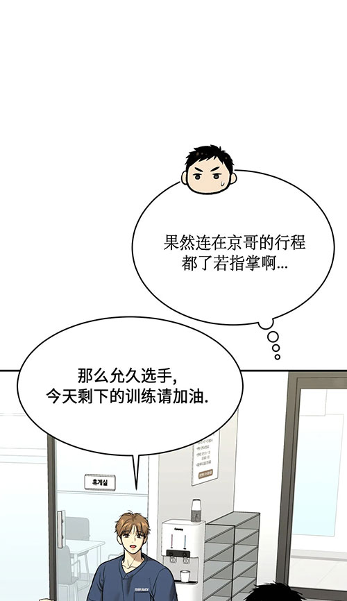 魔咒哈利波特漫画,第49话1图