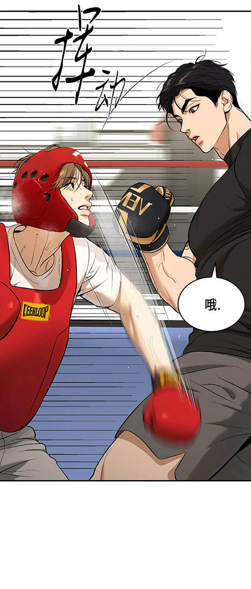 魔咒第二季漫画,第55话2图