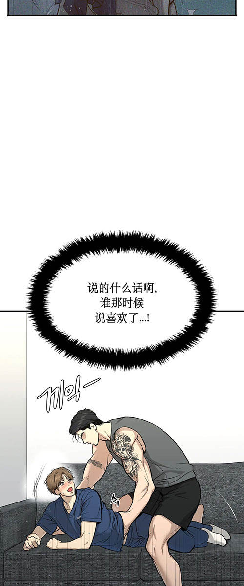 魔咒免费漫画漫画,第51话1图