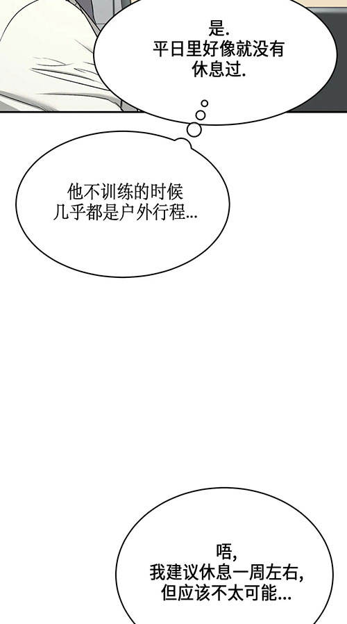 魔咒39未增删车图漫画,第57话1图