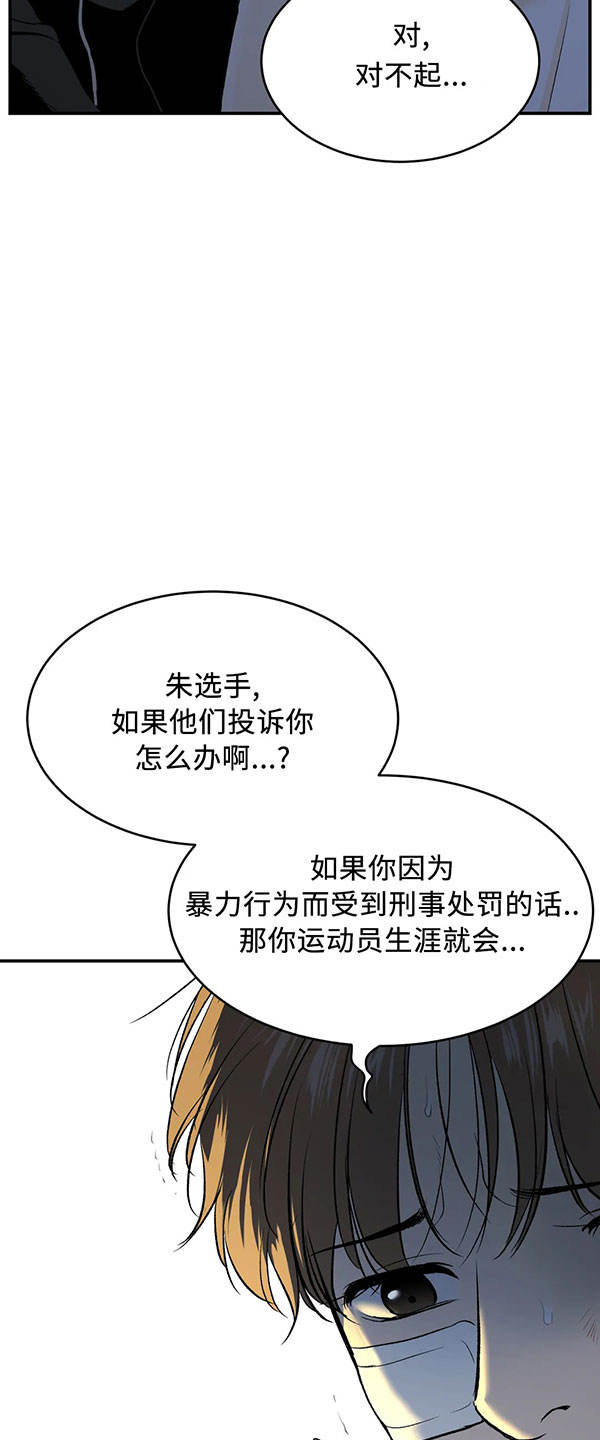 魔咒周宰京漫画免费漫画,第39话1图