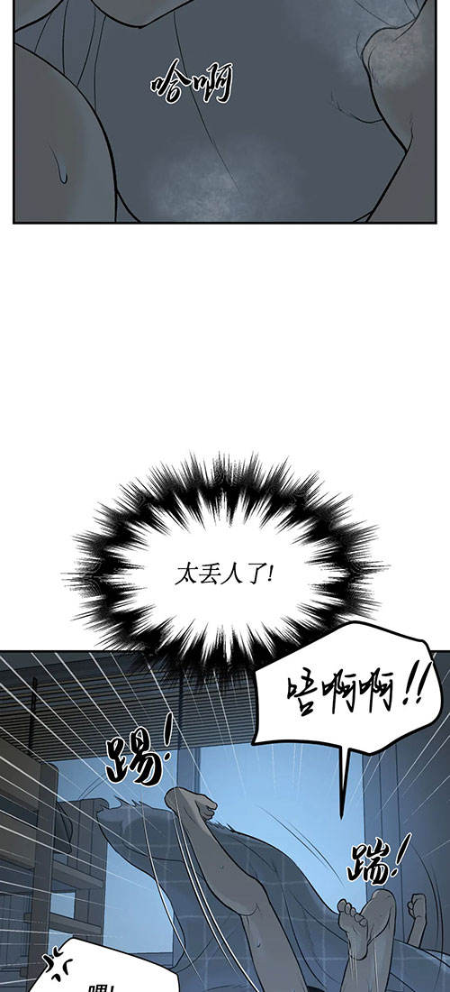 魔咒哈利波特漫画,第53话1图