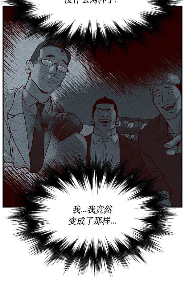 魔咒免费在线看漫画,第43话2图