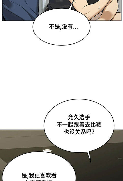 魔咒哈利波特漫画,第50话2图