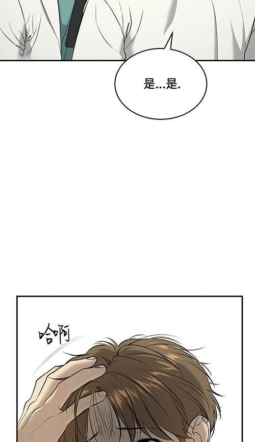 魔咒漫画未删减版在线观看漫画,第45话1图