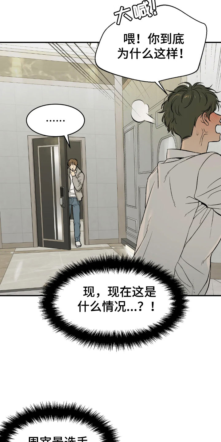 魔咒哈利波特漫画,第5话1图