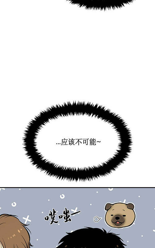 魔咒哈利波特漫画,第50话2图