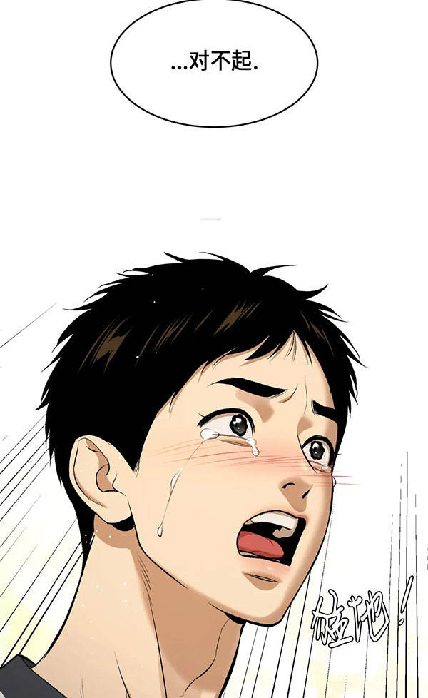 魔咒漫画免费200章漫画,第56话2图