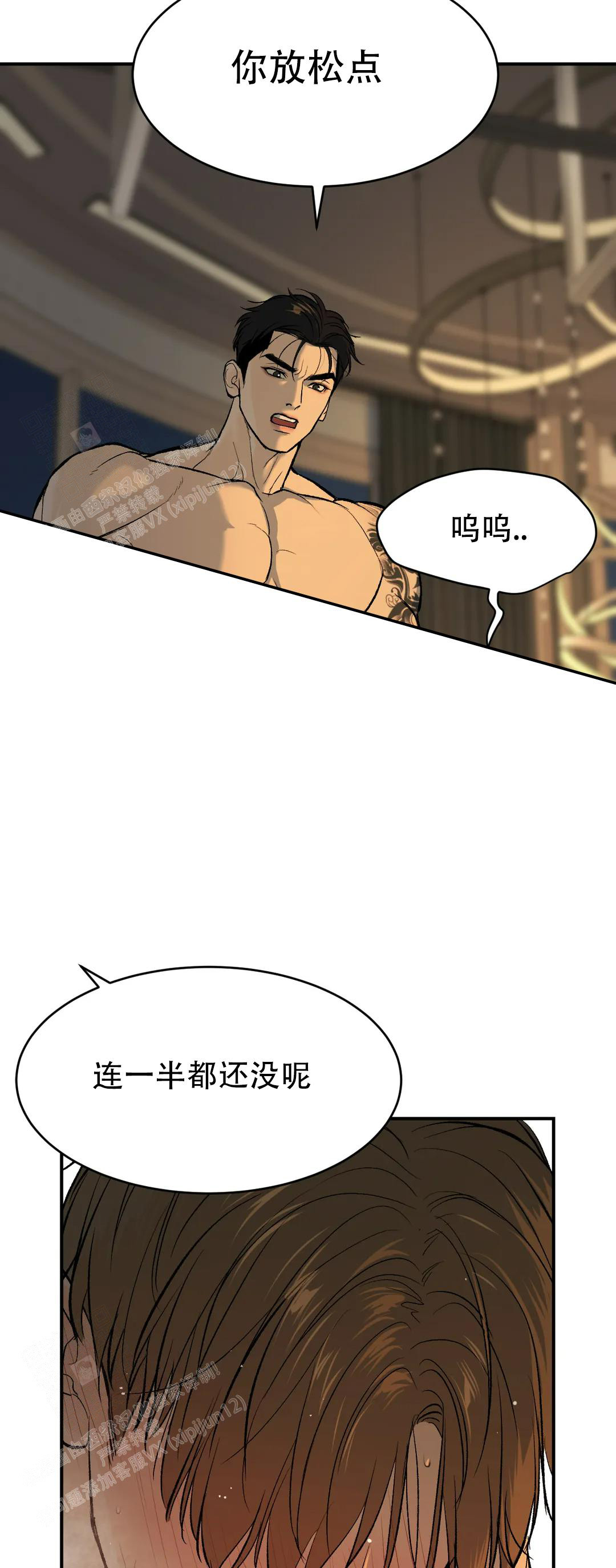 魔咒2免费完整版中文版漫画,第11话2图