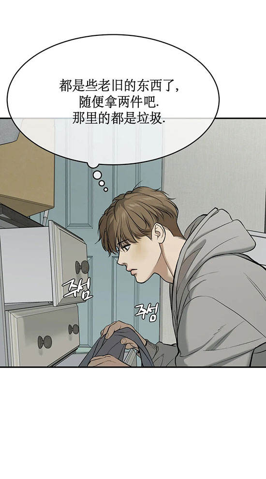 魔咒图片双人周宰京漫画,第41话1图