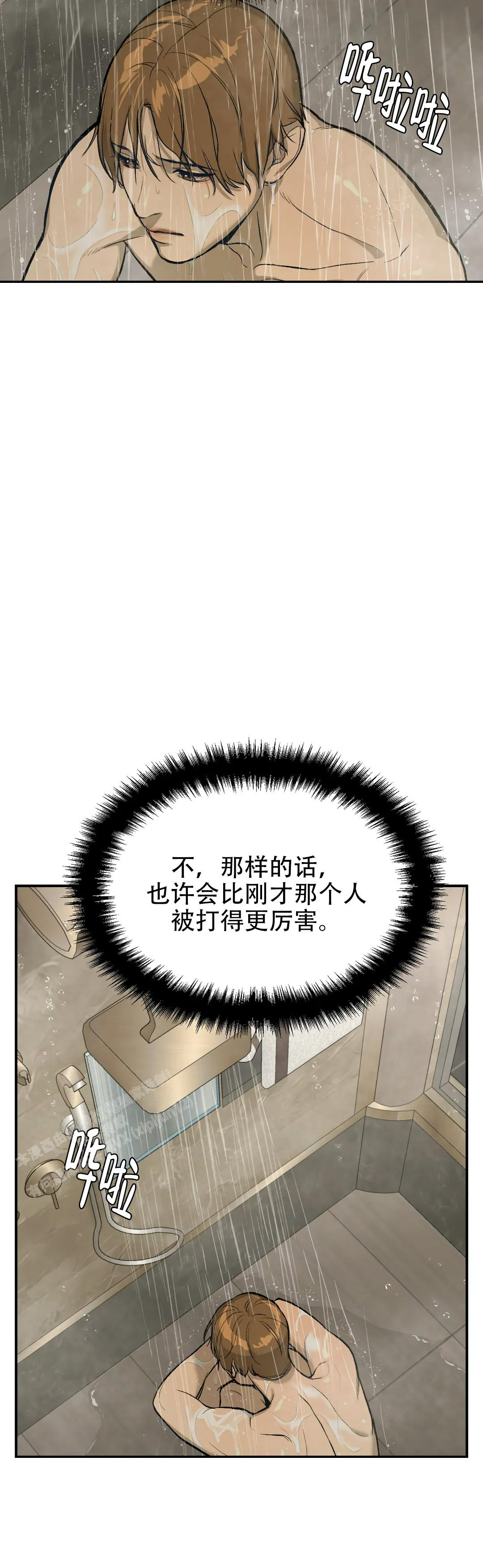 魔咒免费在线看漫画,第9话2图