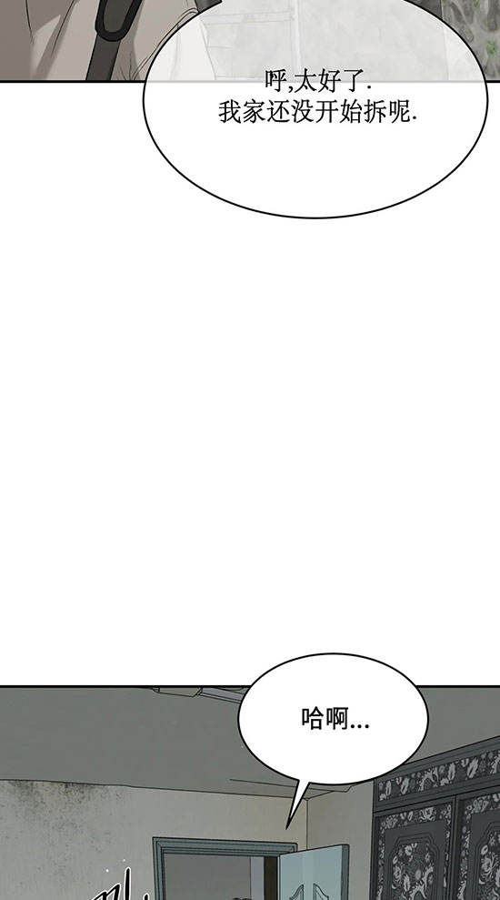 魔咒图片双人周宰京漫画,第41话1图