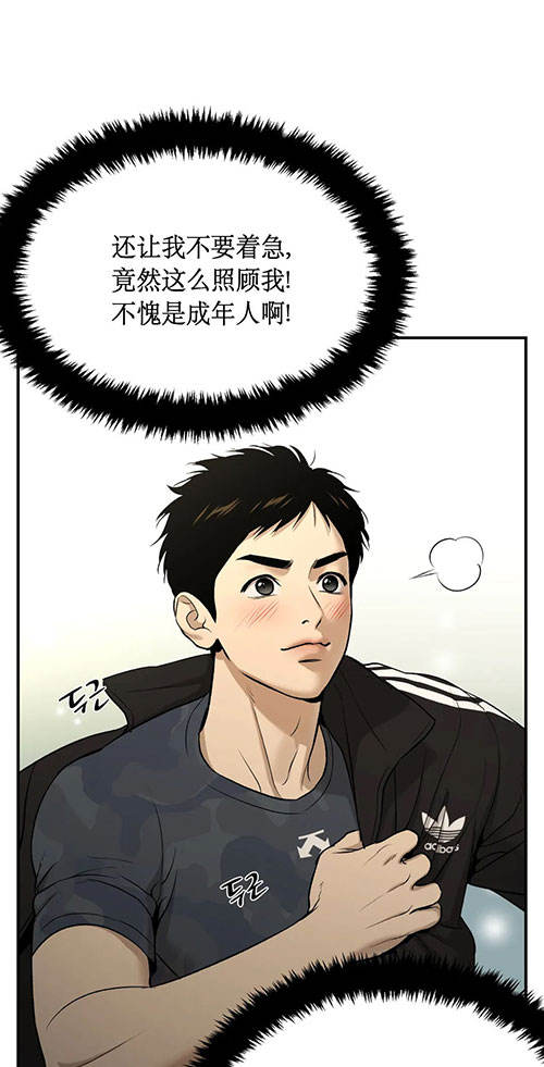 魔咒哈利波特漫画,第51话1图
