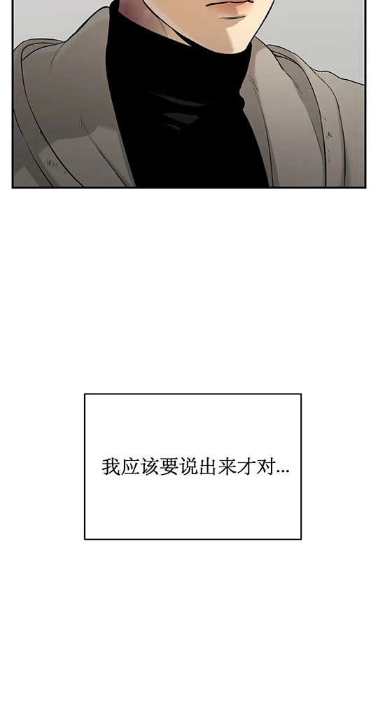 魔咒歌漫画,第26话2图