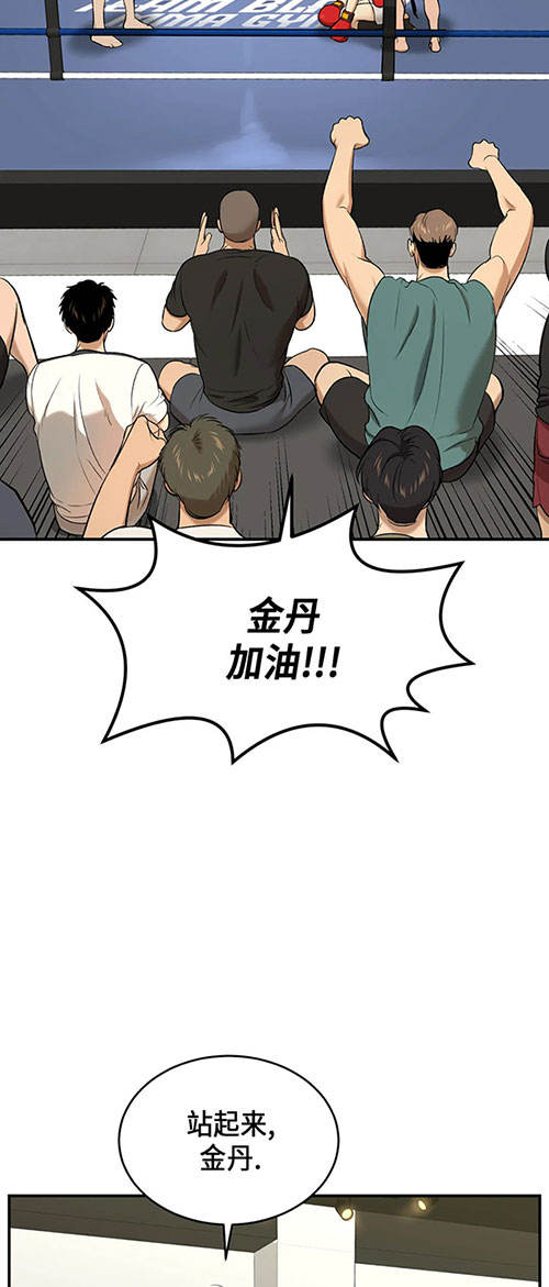 魔咒副cp漫画,第56话2图