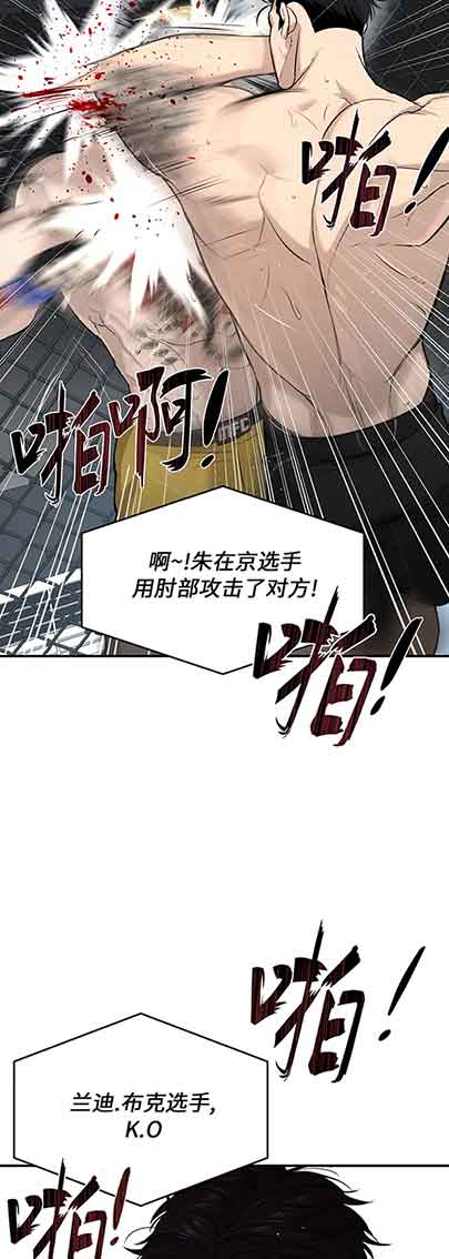 魔咒漫画未删减版在线观看漫画,第34话2图