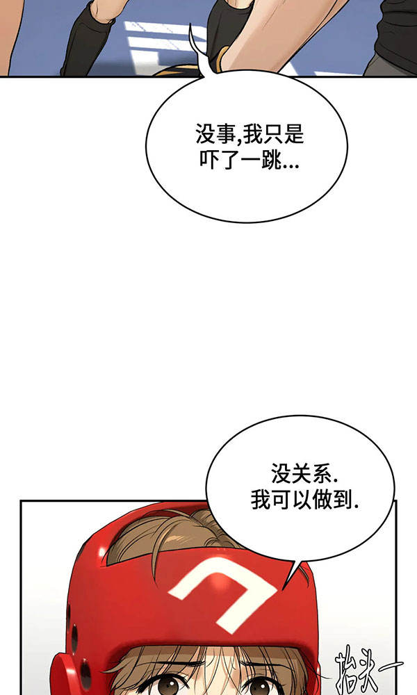 魔咒漫画免费200章漫画,第55话2图