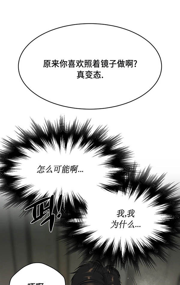 魔咒免费在线看漫画,第43话2图