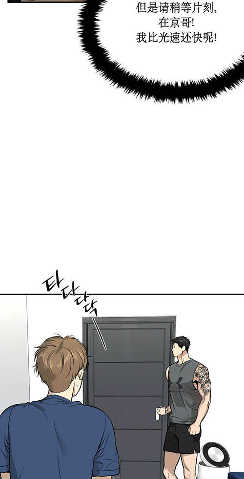 魔咒哈利波特漫画,第51话2图