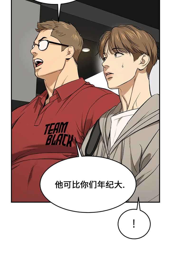 魔咒哈利波特漫画,第17话2图