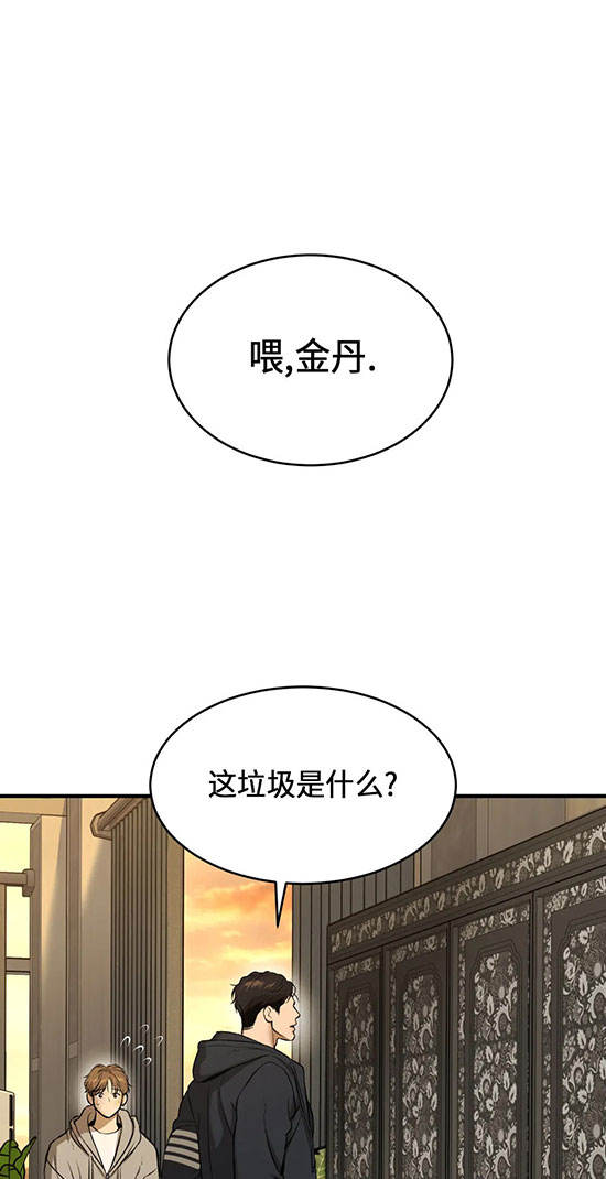 魔咒更新时间漫画,第41话2图