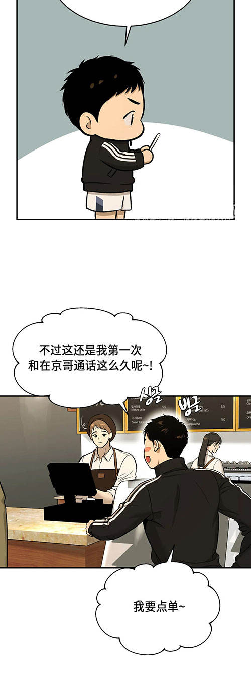 魔咒漫画免费200章漫画,第52话1图
