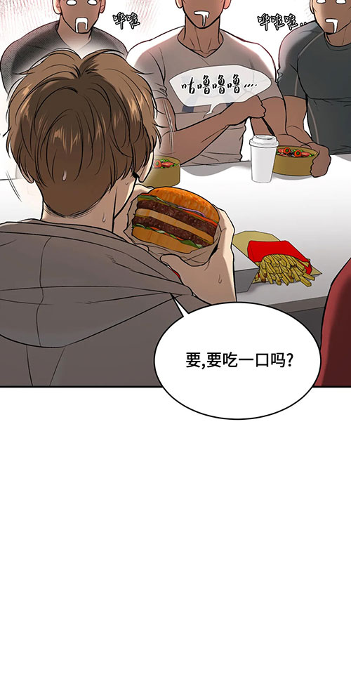 魔咒哈利波特漫画,第48话1图
