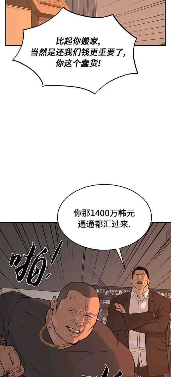 魔咒未删减漫画完整版网页入口免费观看漫画,第36话2图