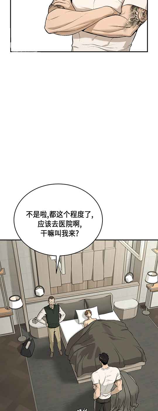 魔咒土豆和崔熙成漫画,第29话1图