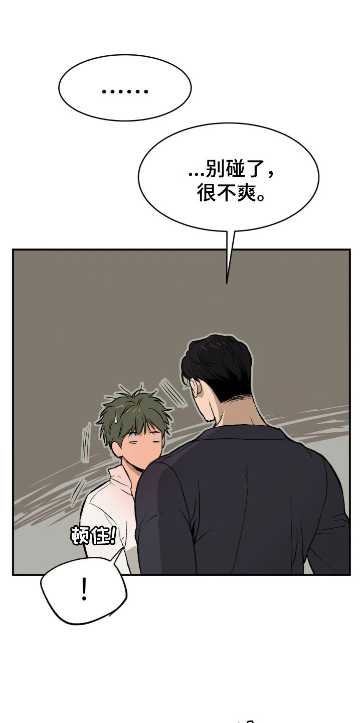 魔咒哈利波特漫画,第5话2图