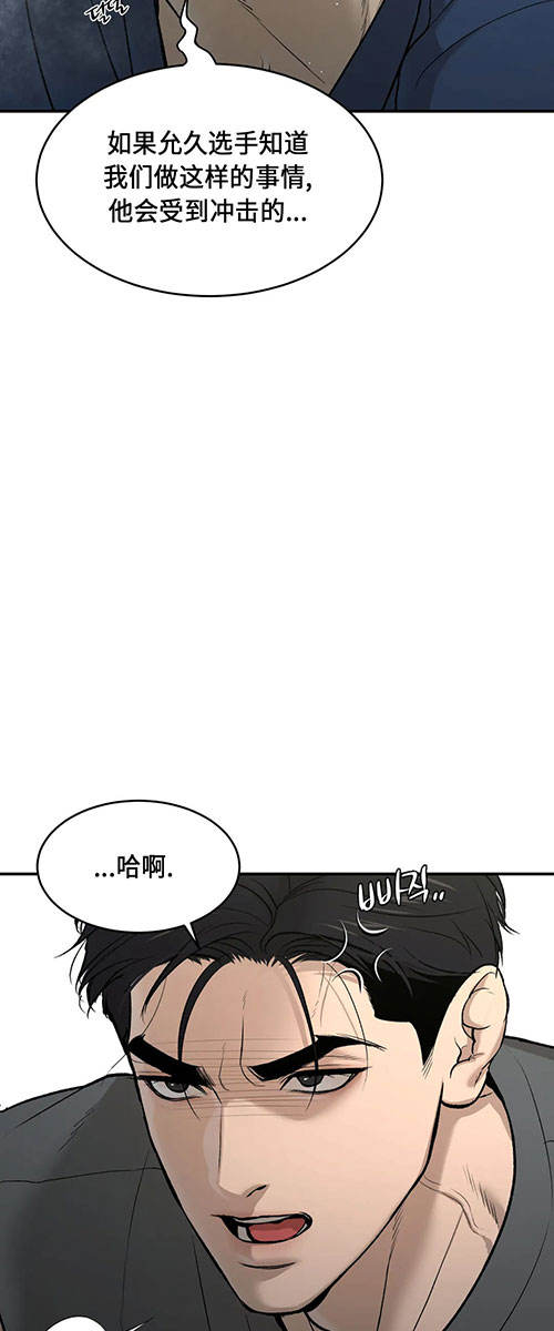 魔咒免费漫画漫画,第51话2图