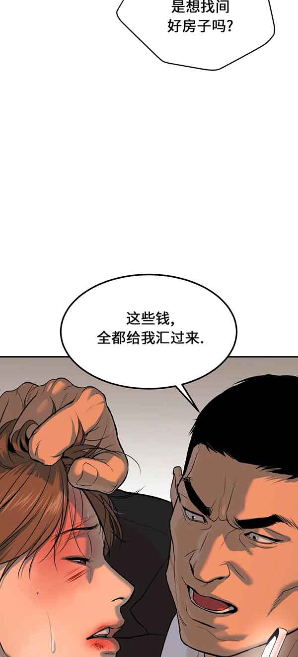 魔咒免费在线看漫画,第36话2图